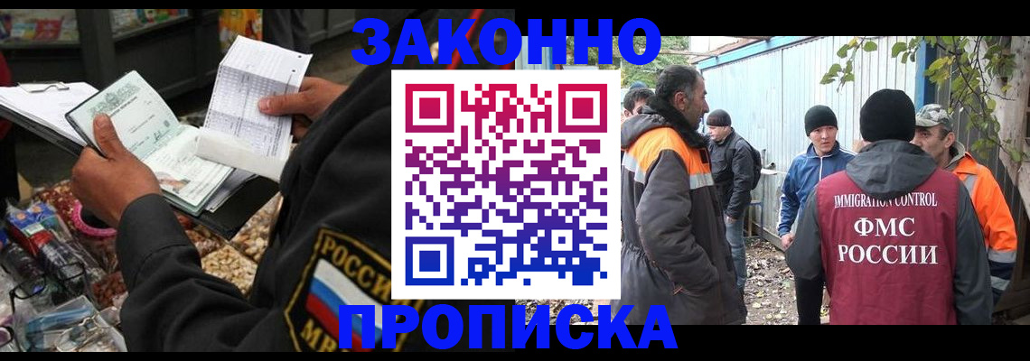 прописка паспорт в Похвистнево