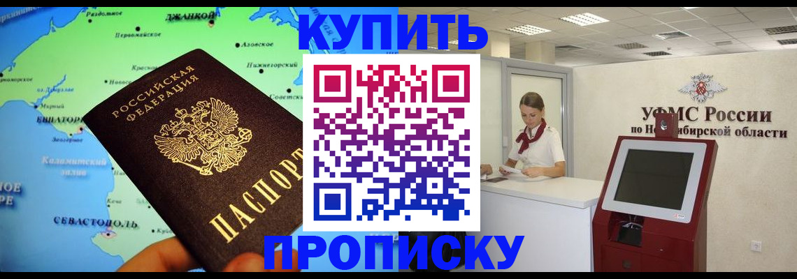 прописка от собственника в Похвистнево
