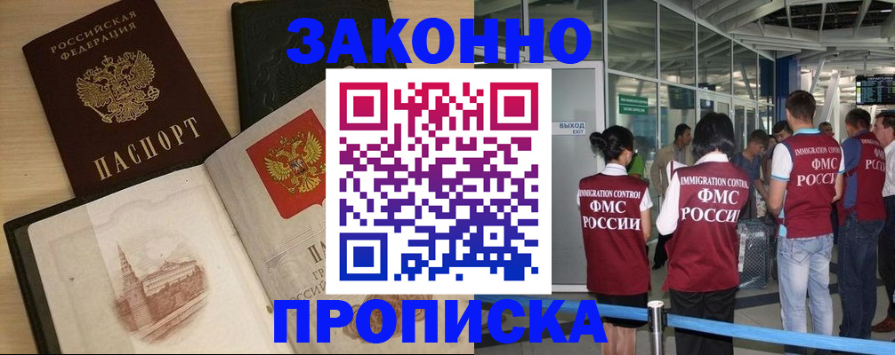 временная регистрация поиск в Похвистнево