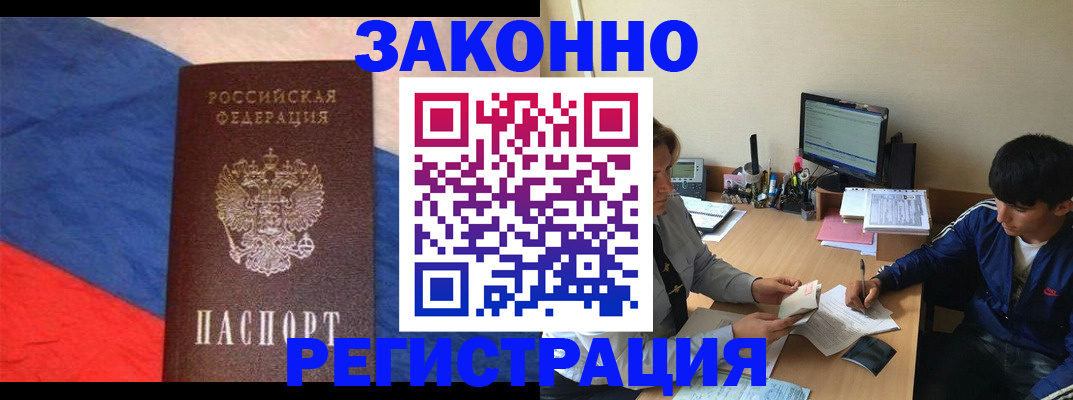 временная регистрация адрес в Похвистнево