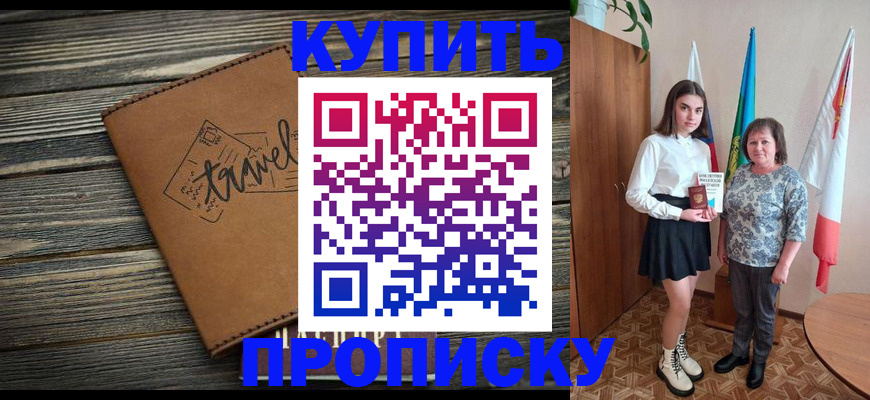 временная регистрация гарантия в Похвистнево