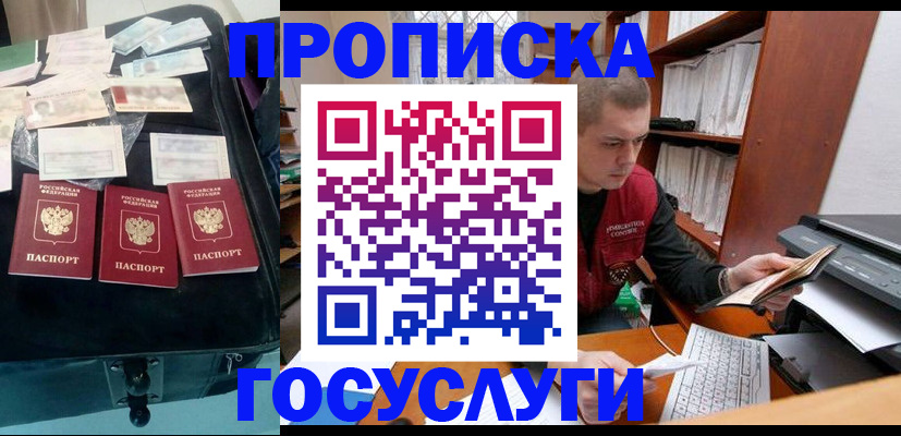 регистрация для школы в Похвистнево