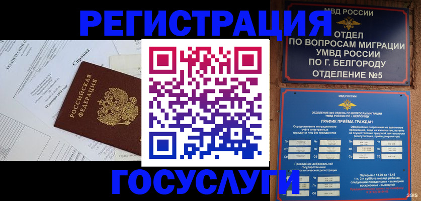 временная прописка в Похвистнево