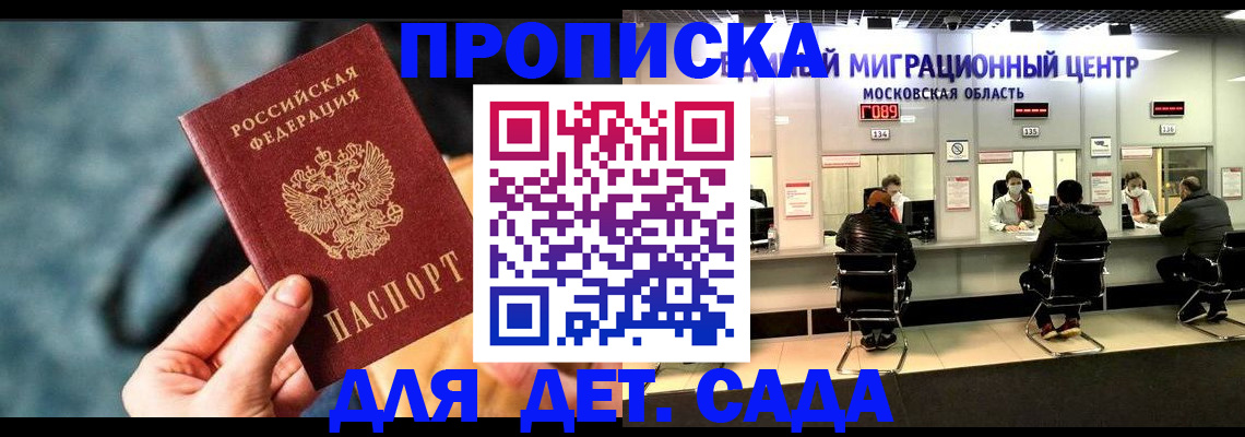 прописка для военкомата в Похвистнево