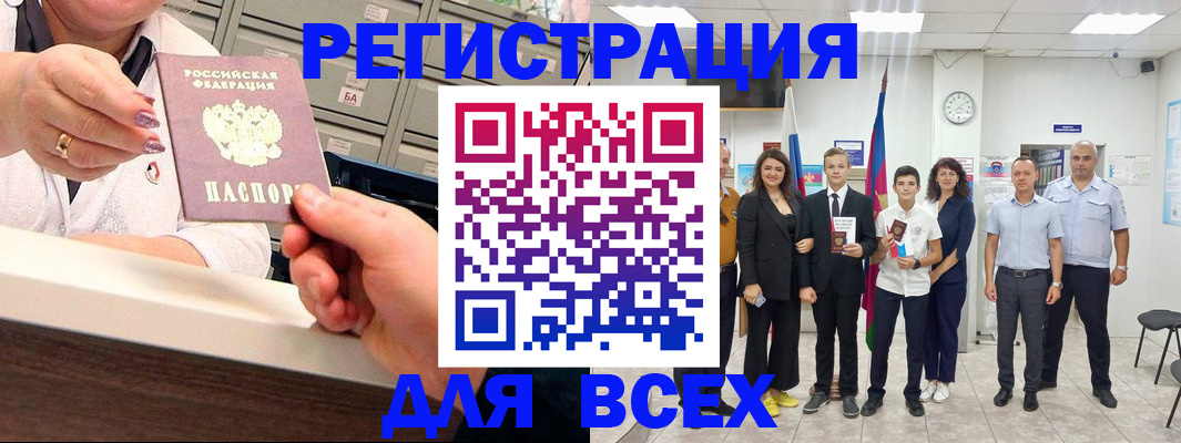 временная регистрация гарантия в Похвистнево